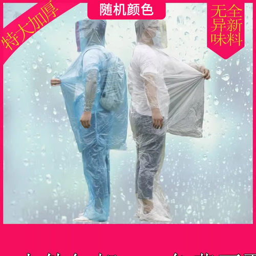2025新款加长加大男款防水一次性雨衣套头加厚加大袖口宽松出行服