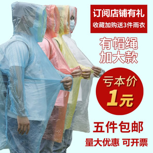 加长加肥加厚特大号雨衣一次性雨披旅游水衣玩水游乐场漂流水世界