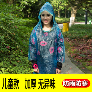一次性儿童雨衣玩水旅游雨衣欢乐水世界儿童专用雨披方特欢乐谷