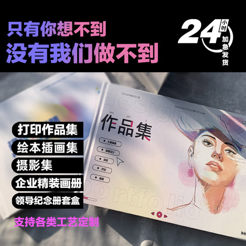 成都学生作品集打印画册印刷制作定制毕业设计作业制作蝴蝶精装