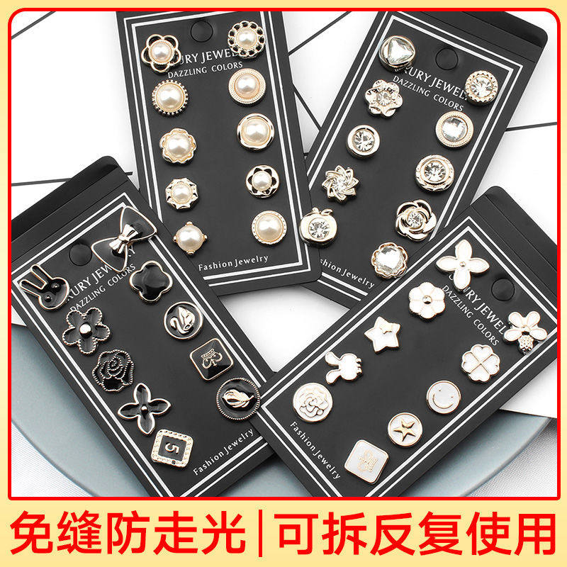 免缝隐形纽扣暗扣韩版胸针防走光珍珠扣衬衫窗帘帽子衣领装饰扣