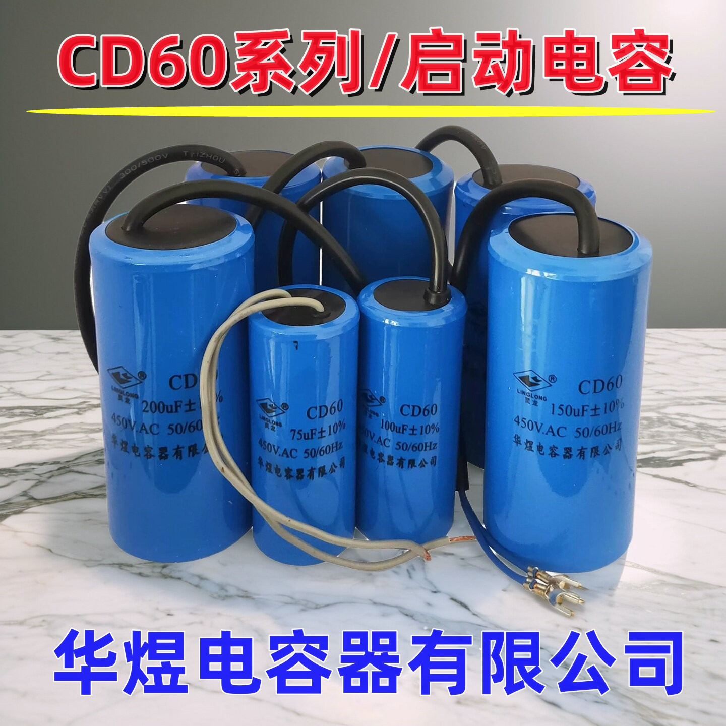 灵龙华煜电容电动机水泵启动运行图片