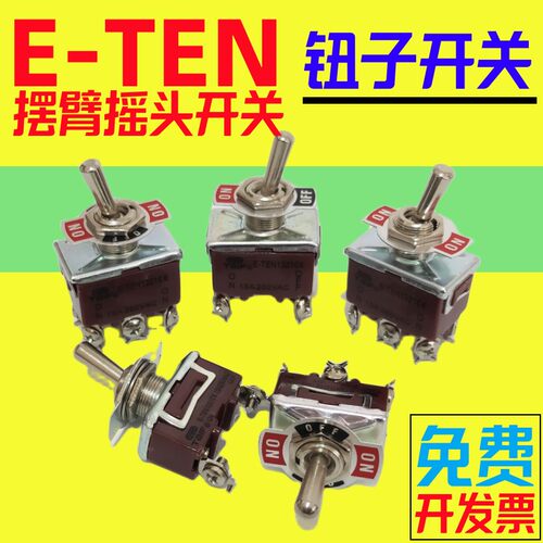 泰孚摆臂拨动钮子开关电源控制