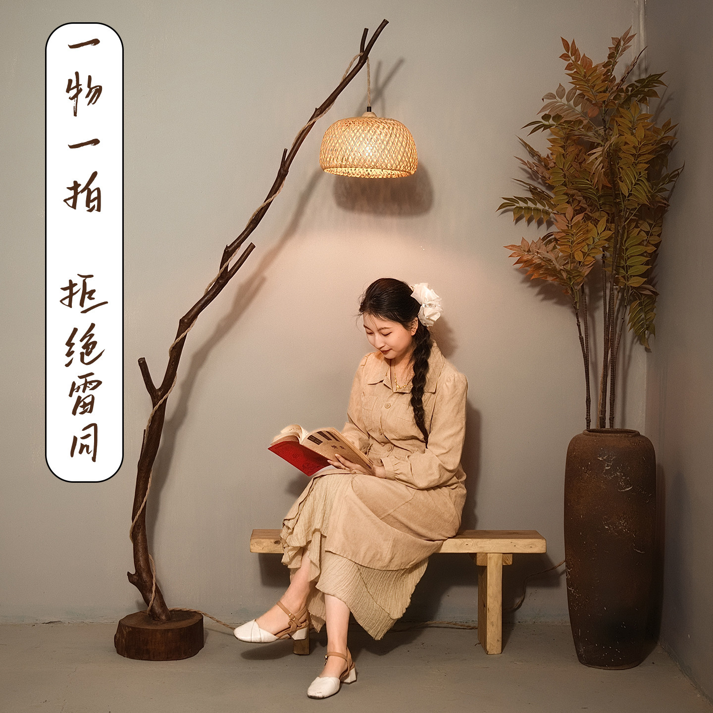 侘寂复古风天然树枝落地灯