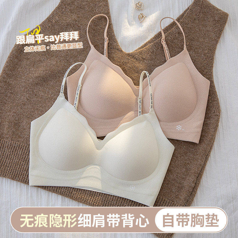轻奢夏季新品细吊带背心内衣女免穿文胸白色带胸垫打底文胸罩薄款