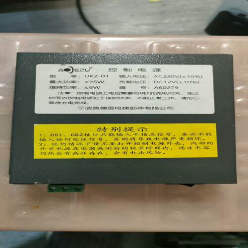 (背呗机械)奥德普控制电源UKZ-01奥德普限速器夹绳器电源制动器控