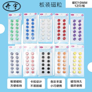 10mm彩色磁粒磁钉 强力磁扣白板黑板吸铁石磁珠圆形小号磁石1厘米