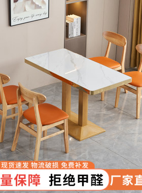 实木快餐桌椅大理石岩板桌小吃店餐饮商用面馆桌椅组合火锅烧烤桌