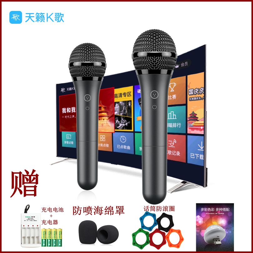 海尔天籁k歌话筒家用无线麦克风