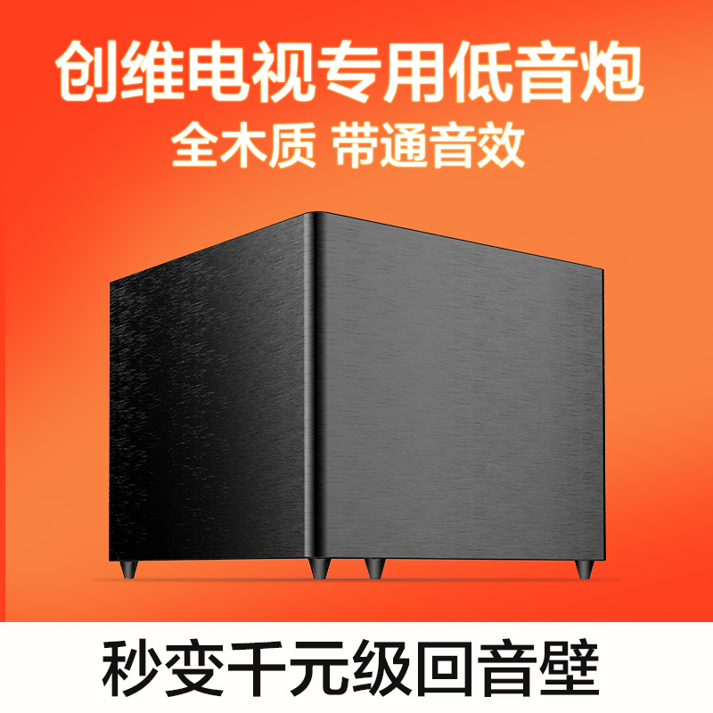 创维电视无源低音炮音响音箱小功放G3 G8SG6AG7200G7G6Q7V9
