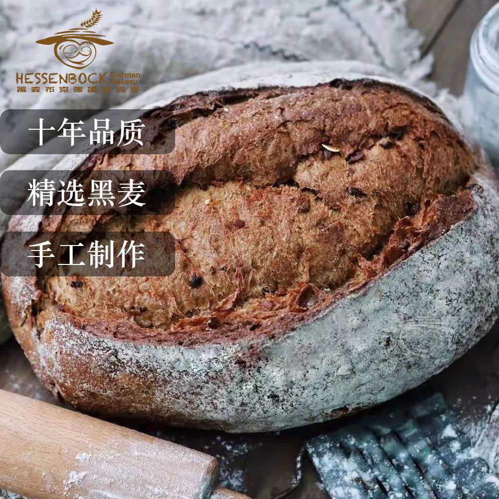 黑森布克德国黑裸麦微酸可切片代餐饱腹粗粮0蔗糖手工骑士大面包
