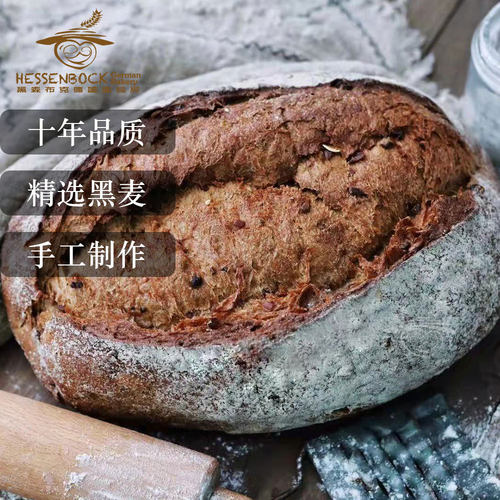 德国代餐黑麦微酸新鲜骑士大面包
