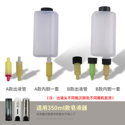迈点皂液器纸巾架配件出液泵内胆出液胶管喷头出液嘴通用多款型号