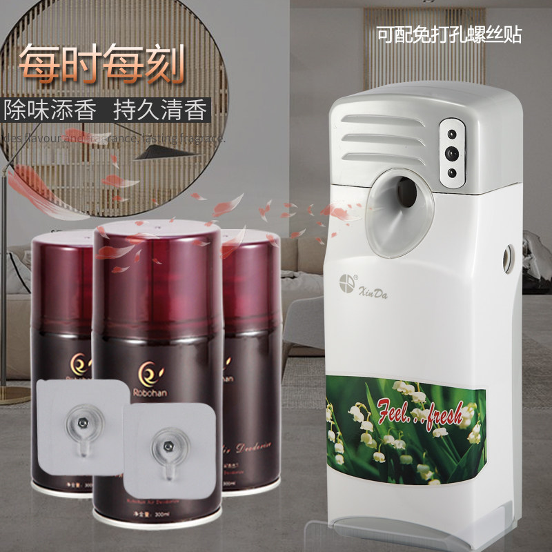 信达自动喷香机酒店卫生间室内加香除臭定时喷雾器免打孔香水