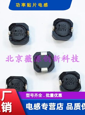 B952AS-100M=P3 10uH 10*10 2.7A 功率贴片电感器 SLF10145T-100M