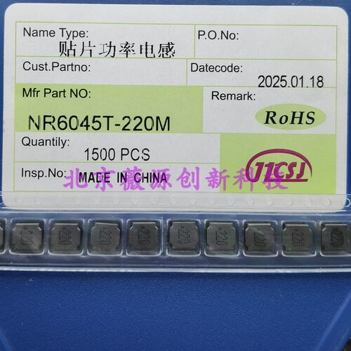 NR6045S100M 磁胶屏蔽绕线贴片功率电感 6*6*4.5-10uh