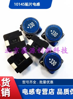 YSLF10145T贴片功率电感器3.3/4.7/5.6/6.8/10/15/22uh 10*10*4.5