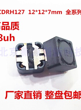 CDRH127T-680M贴片屏蔽功率电感12*12-68uh 2A SLF12565T-680M2R0