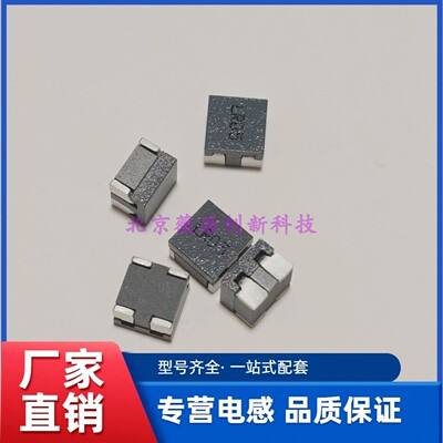 共模耦合电感器7x7x550nh50A