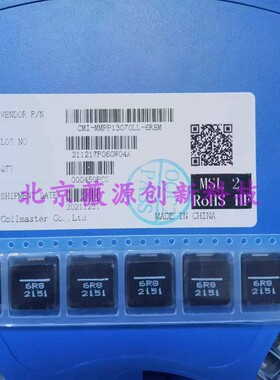 CMI-MMPP13070LL-6R8M一体贴片功率电感器1365 13x12x7 6.8uh 15A