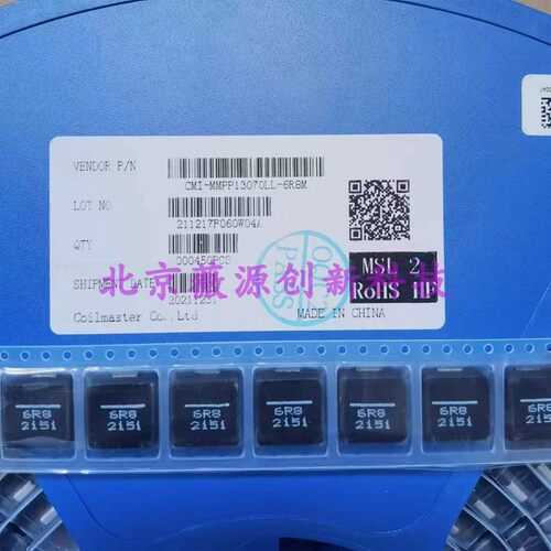 CMI-MMPP13070LL-6R8M一体贴片功率电感器1365 13x12x7 6.8uh 15A
