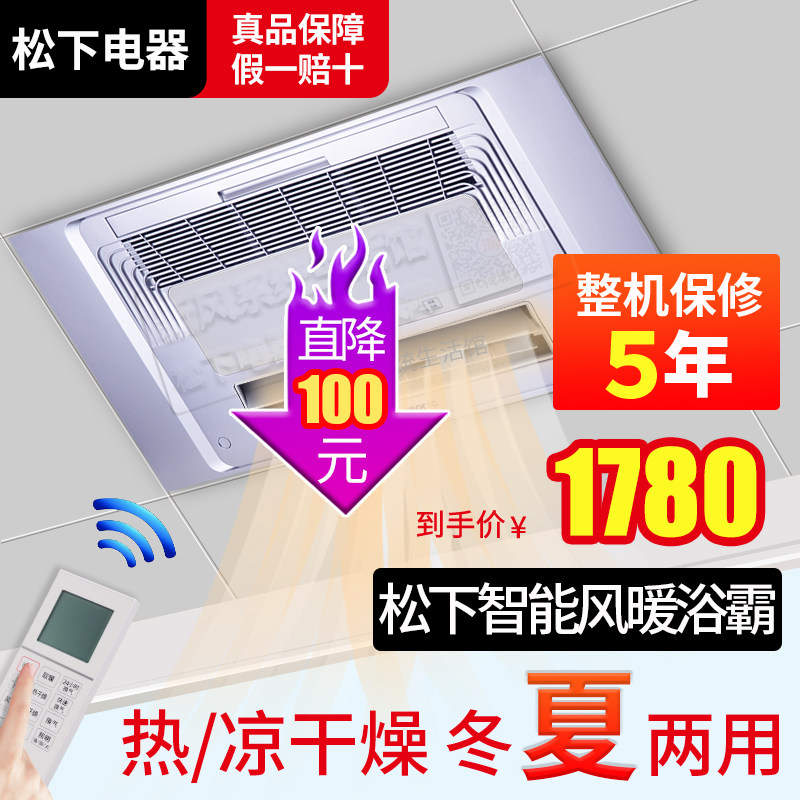 Panasonic Warm wind Integrate suspended ceiling Yuba FV-RB20 40B T L S 1 Yuba Fan lighting onein the Decoration main material , Yuba , Multifunction Yuba  category - from Buy2taobao.com to provide professional Taobao agent buy service