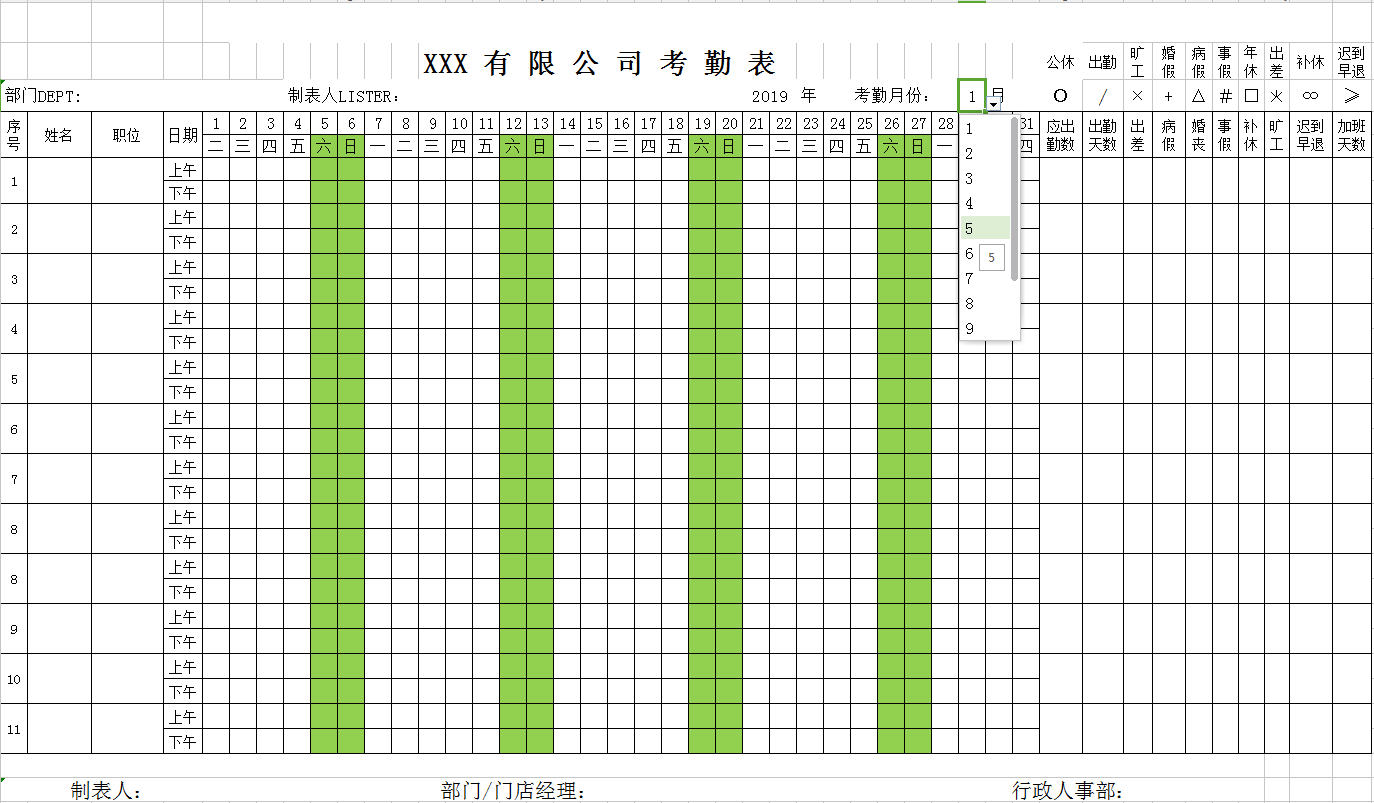 excel员工考勤表模板通用人事行政自动化签到出勤考勤统计表格