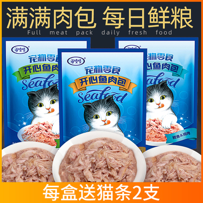 多种口味猫零食湿粮达里猫鱼肉包