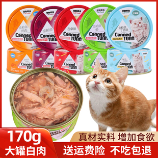 宝咖咖猫罐头幼猫成猫鱼味170g85g猫咪鱼肉湿粮零食拌饭包猫粮