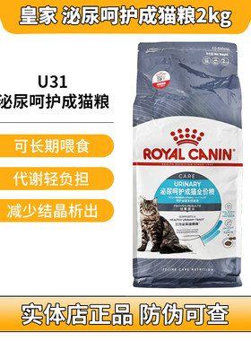 皇家成猫泌尿道呵护猫粮