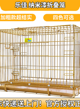 乐佳猫狗笼子中小型犬折叠加粗纳米漆耐磨防锈室内宠物兔子笼子