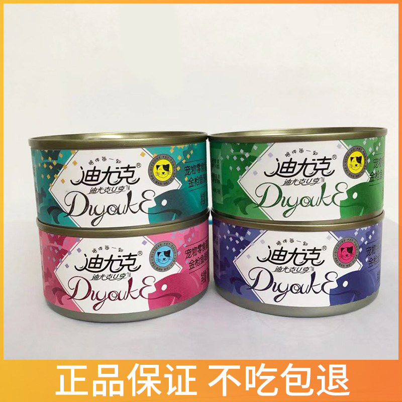迪尤克猫罐头170g鱼肉成幼猫咪通用金枪鱼罐头湿粮零食鱼味猫粮