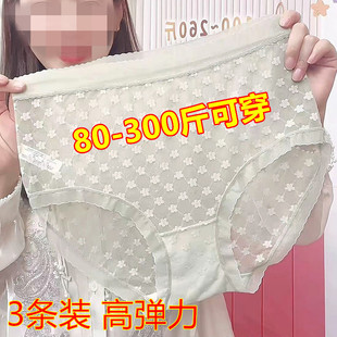 胖mm包臀蕾丝透明无痕 大码 内裤 女220斤胖人200 300斤网纱三角内裤