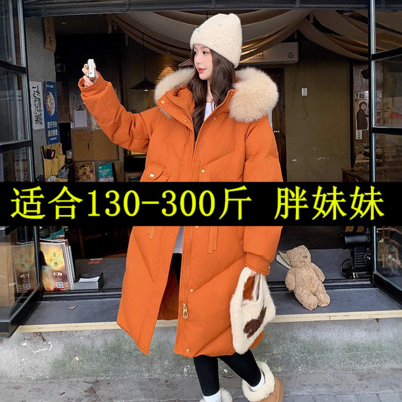 加厚连帽长款修身羽绒服