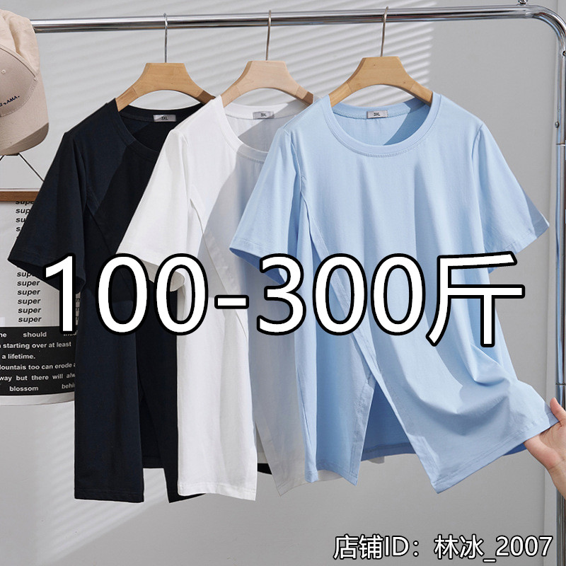 超肥特大码女装圆领显瘦正肩短袖