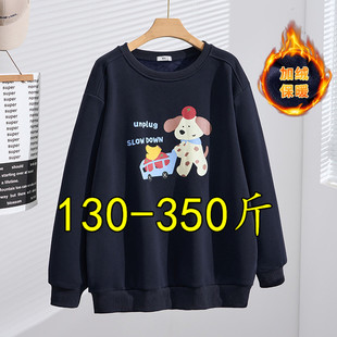 150-320斤胖mm加肥超大码女装2025冬季新款韩版显瘦加绒宽松卫衣