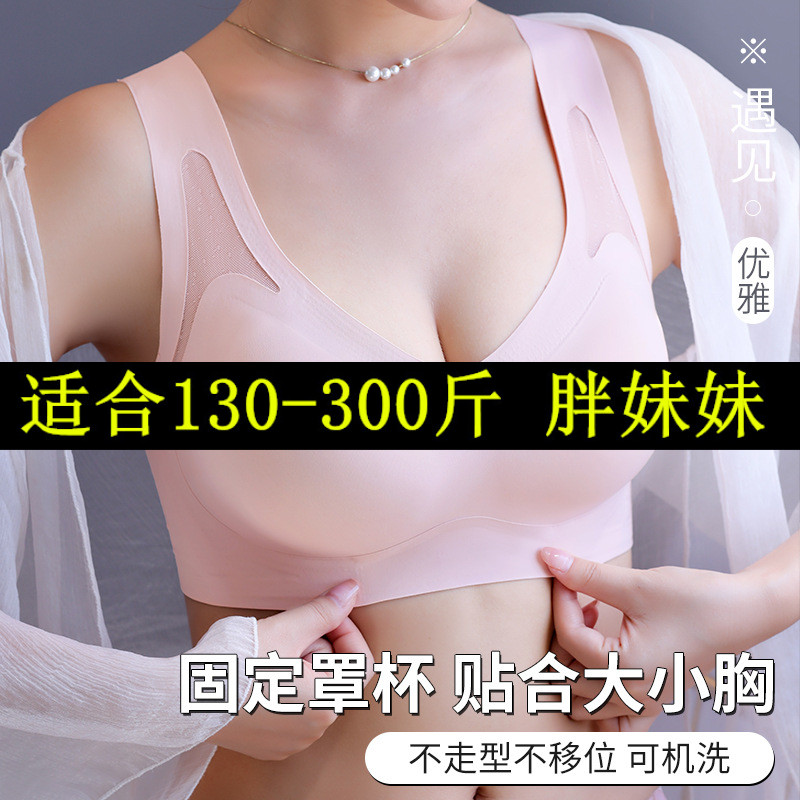 250斤300斤特大码女装无痕运动内衣薄款孕妇美背文胸孕期胖mm胖人