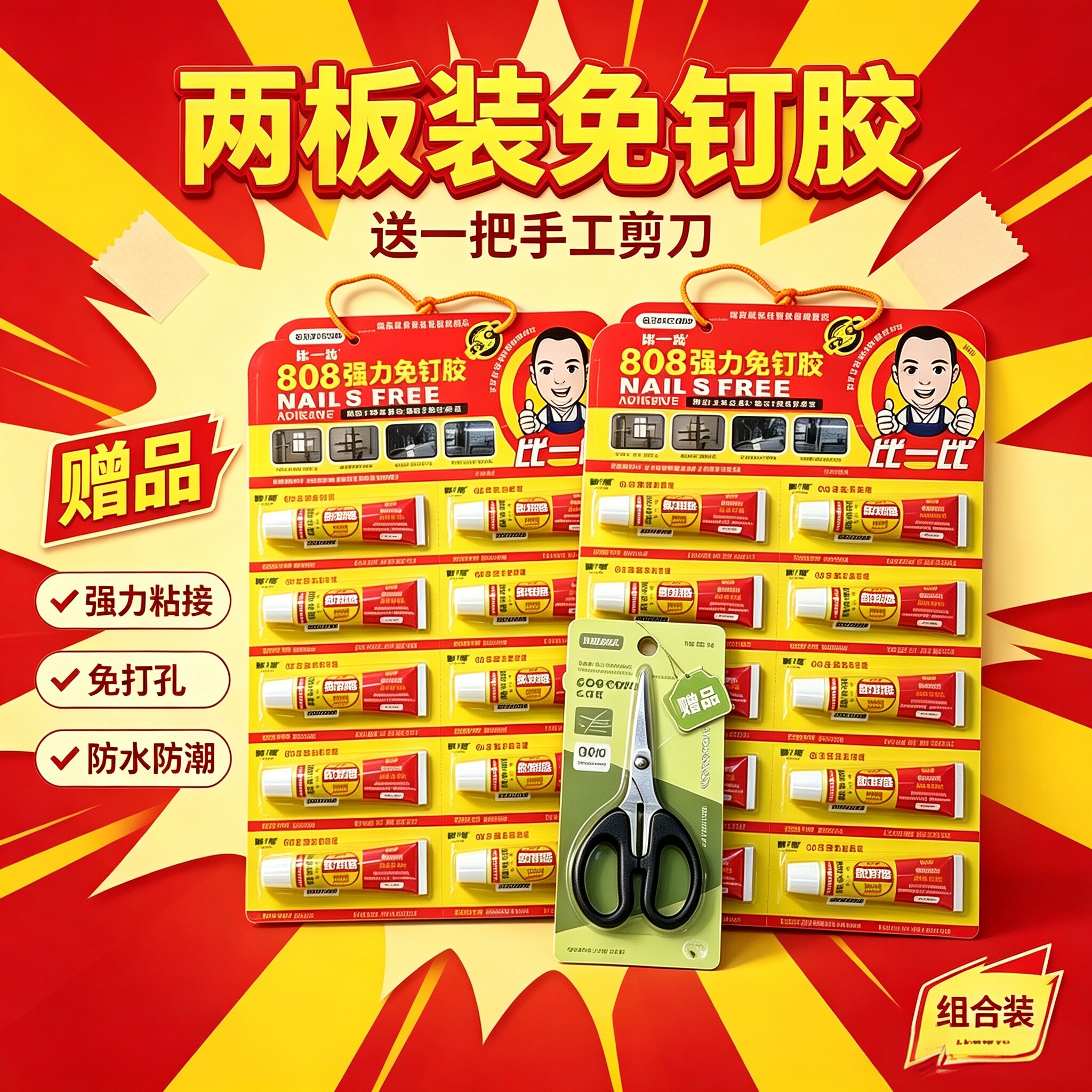 免打孔家用透明免钉胶多用途防水图片