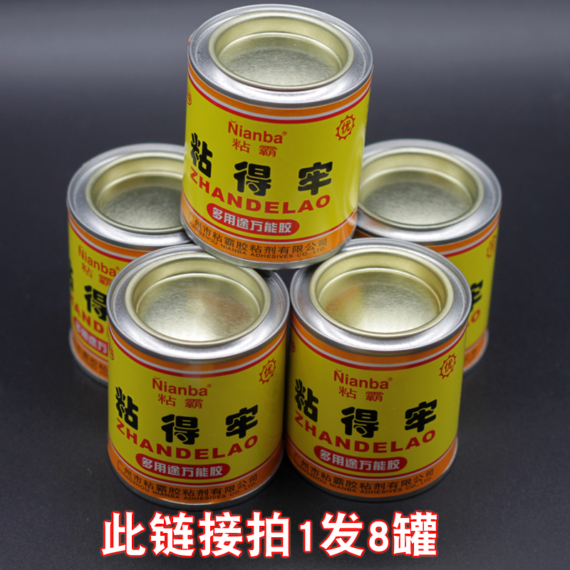 粘霸粘得牢氯丁胶软性胶粘剂装修