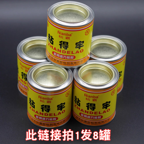 粘霸粘得牢氯丁胶软性胶粘剂装修