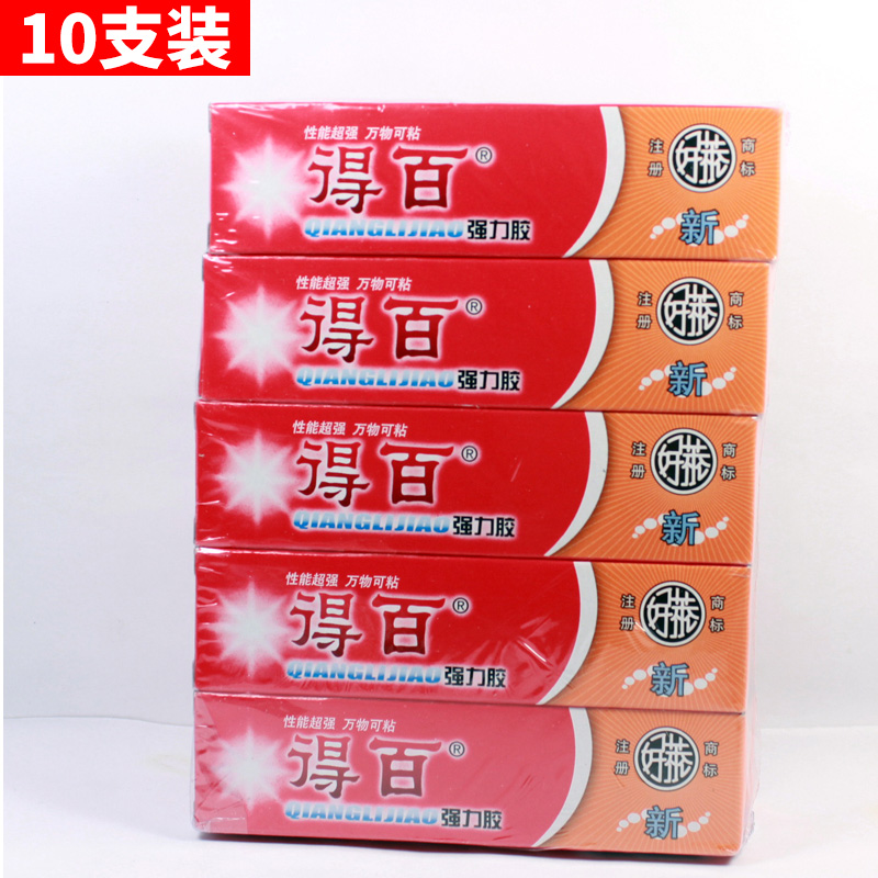 盒装小支得百胶水布料黄色氯丁胶好莱金属橡胶塑料修补软性强力胶