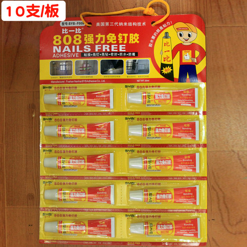 免打孔家用透明免钉胶多用途防水