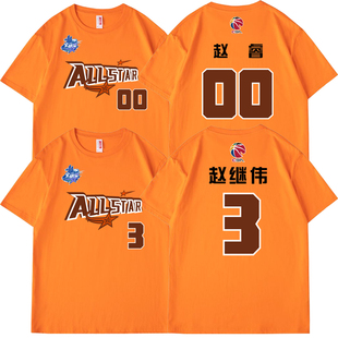 2024年CBA厦门全明星赛北方赵继伟赵睿同款 T恤纯棉圆领球衣 短袖