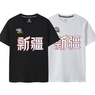 新赛季中文球衣城市款T恤短袖新疆队劳道男篮队赵睿阿不都沙拉木