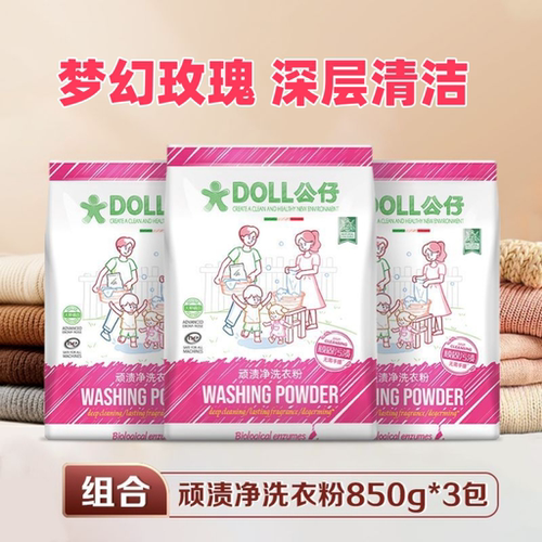 公仔牌顽渍净玫瑰花香洗衣粉深层清洁持久留香去污生物酶家庭装