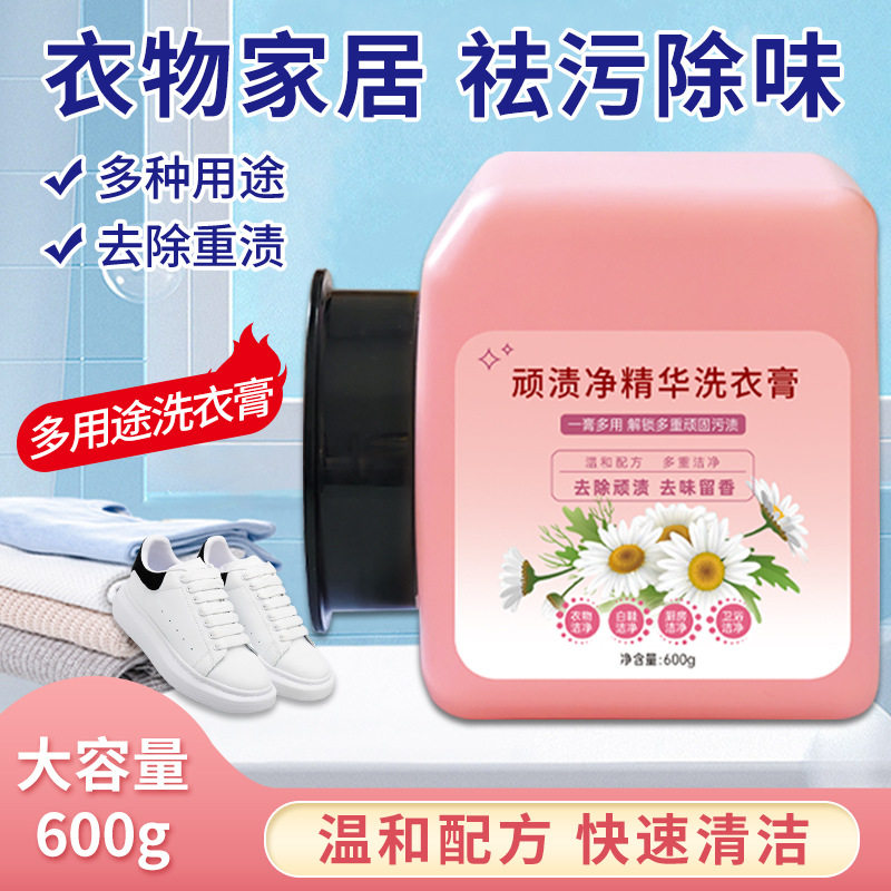 多种用途洗衣膏强力去污顽固污渍清洁膏衣物小白鞋去渍膏大容量