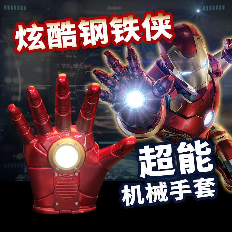 现货1:1钢铁侠头盔手套可穿戴可发光cosplay道具模型面罩儿童玩具