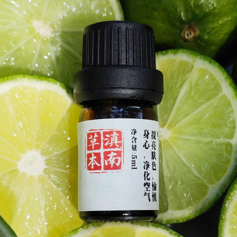 云南柠檬单方精油净化空气