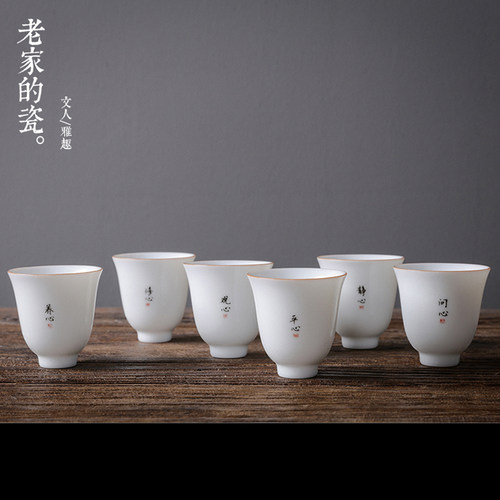 德化白瓷陶瓷功夫小茶杯 手写主人杯薄胎甜白釉 单杯品茗杯茶盏杯 - 封面