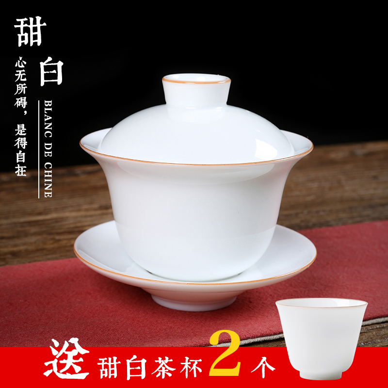 甜白釉 白瓷盖碗 手工纯白茶杯功夫茶具 家用玉瓷薄胎 三才泡茶碗